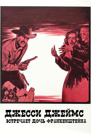 Jesse James Meets Frankenstein's Daughter