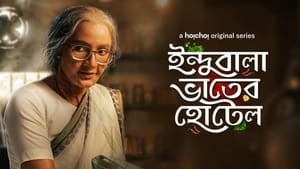 Indubala Bhaater Hotel | ইন্দুবালা ভাতের হোটেল (2023) Bengali Season01 [Complete] Download & Watch Online WEB-DL 720p & 1080