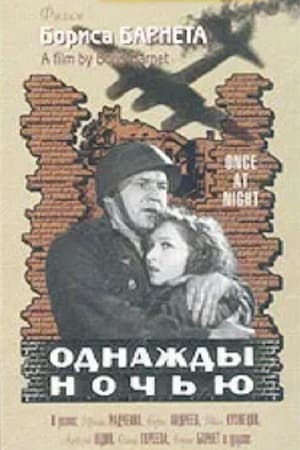 Poster Однажды ночью 1945