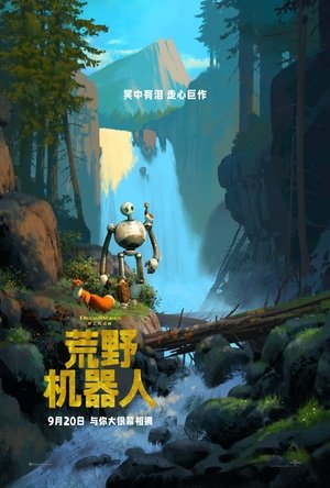 poster The Wild Robot