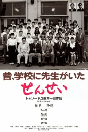 Poster Sensei 1989