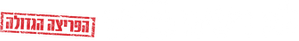 Os Caras Malvados No Pedaço — Logos 4