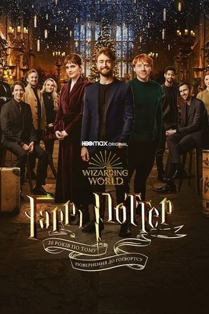 poster Harry Potter 20th Anniversary: Return to Hogwarts