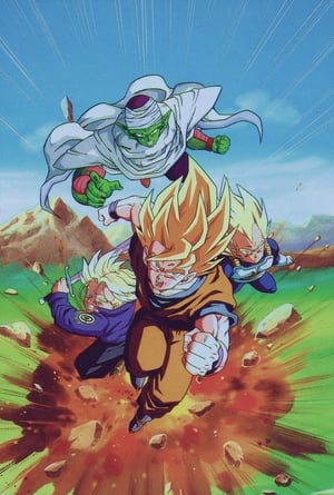 Dragon Ball Z - poster n°18