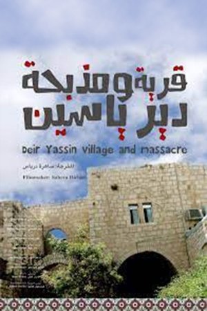 Nonton film Deir Yassin Village and Massacre (2012) terbaru sub indo Nonton film Deir Yassin Village and Massacre (2012) terbaru sub indo