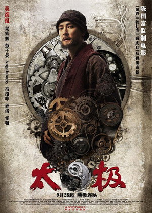 Tai Chi Zero