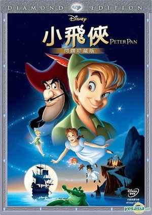 poster Peter Pan