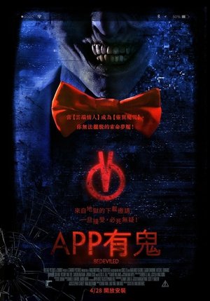 Poster 恶魔App 2017