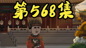 Episode 106