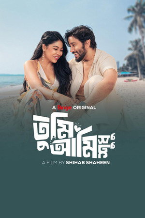 Tumi Ami Shudhu 6