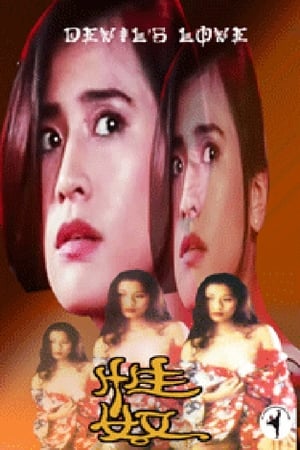 Poster Devil's Love (1993)