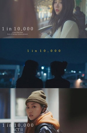 1만분의 1 확률
