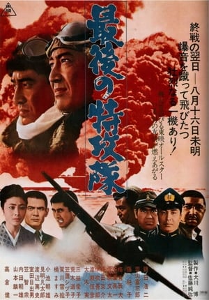 Poster The Last Kamikaze 1970