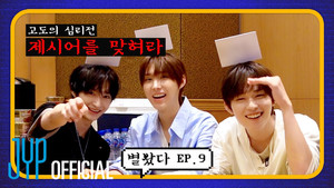 EP.09 [Suddenly Tried Playing A Game | Word Prompt Game]
