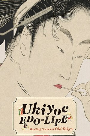 Image Ukiyoe EDO-LIFE