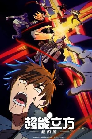 <Images posters