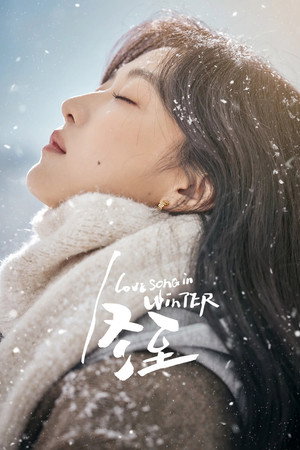 Love Song in Winter