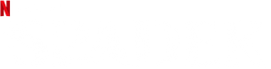 El legado — Logos 8
