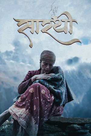 Sarathi