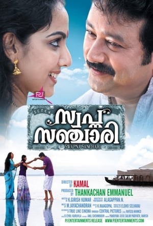 Poster Swapna Sanchari (2011)