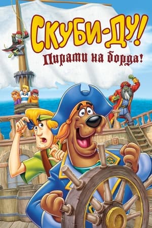 Poster Scooby-Doo! Pirates Ahoy! 2006