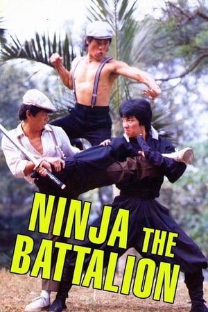 Poster Ninja: The Battalion 1988