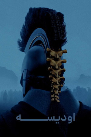 poster The Odyssey