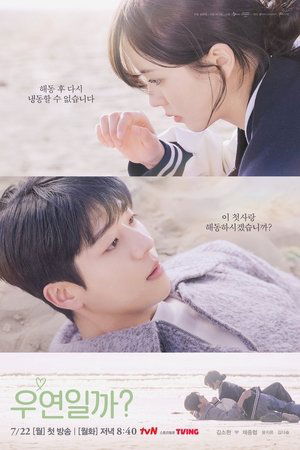 Image 우연일까?