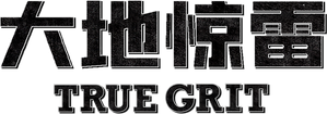 Valor de ley — Logos 11