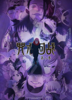 poster JUJUTSU KAISEN