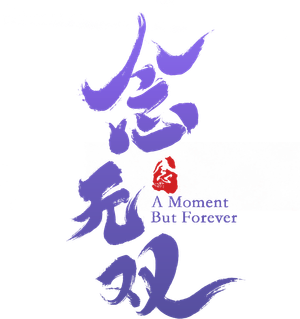 念无双 — Logos 7
