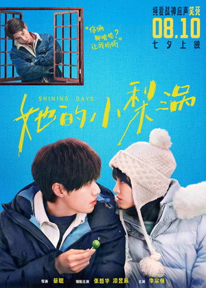 Shining Days 10