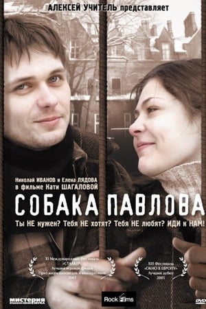 Poster Pavlov's Dog (2005)