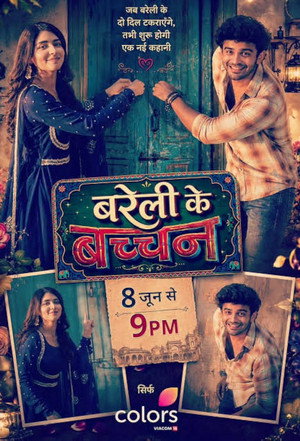 Bareilly Ke Bacchan (2026)