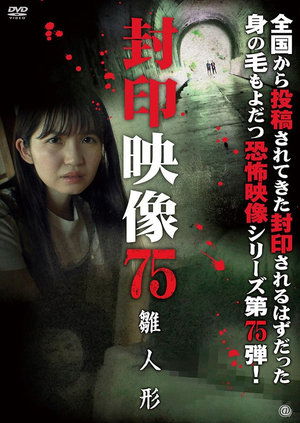 Nonton film Sealed Video 75: Hina Dolls (2025) terbaru sub indo Nonton film Sealed Video 75: Hina Dolls (2025) terbaru sub indo