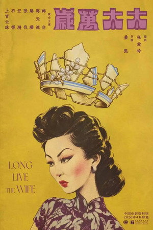 Long Live the Mistress! 8
