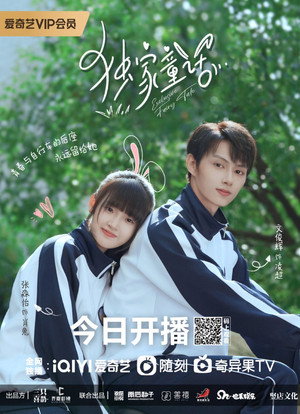 Exclusive Fairytale 19
