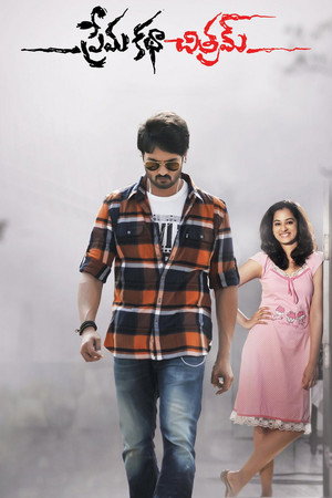 Prema Katha Chitram 7