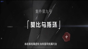 Episode 20
