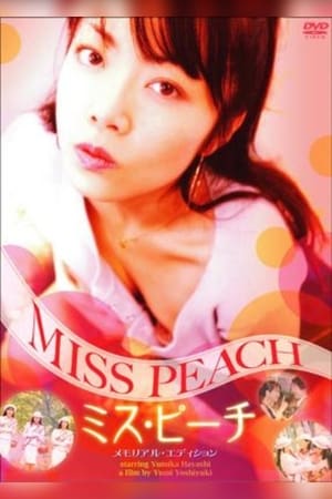 Poster Sweet as a Peach 2005