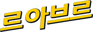 O Porto — Logos 5
