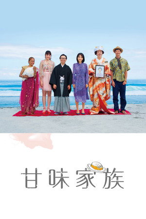 Image 美味家族