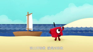 数字积木 中文版: 1×21
