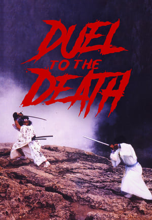 Poster Duel to the Death 1983