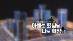 Episode 203