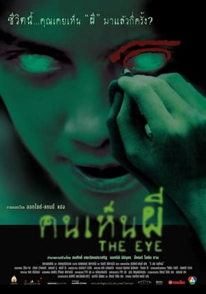 Poster คนเห็นผี 2002