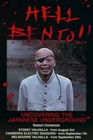 Poster Hell Bento: Uncovering the Japanese Underground 1995