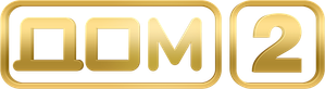 Дом-2 — Logos 1
