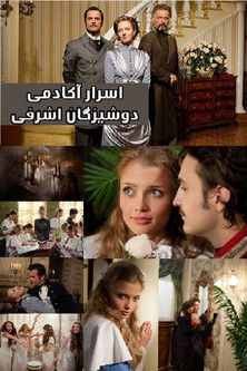 Institut blagorodnykh devits