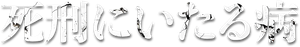 Lesson in Murder — Logos 1